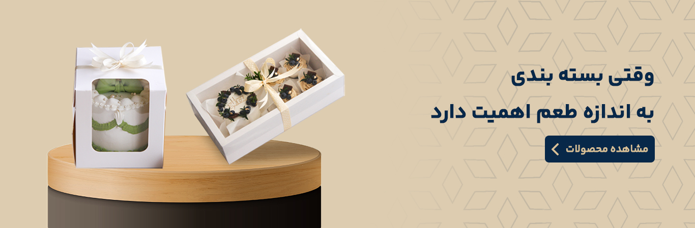 بنر اصلی سایت2 copy